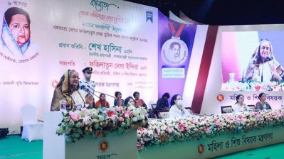 বঙ্গমাতার জন্মবার্ষিকী অনুষ্ঠানে বক্তব্য রাখছেন প্রধানমন্ত্রী শেখ হাসিনা
