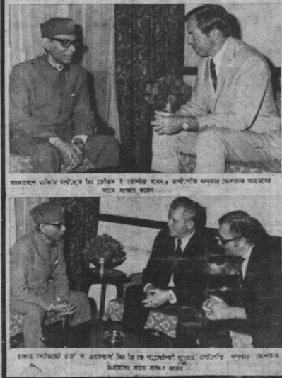 ১৯৭৫ সালে দৈনিক পত্রিকায় প্রকাশিত ছবি