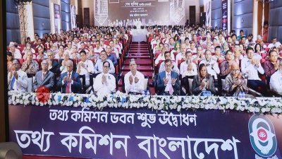 তথ্য কমিশন ভবন থেকে যুক্ত সংশ্লিষ্টরা