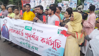 জনগণ জেগে উঠেছে, তারা এমন নির্বাচন হতে দেবে না