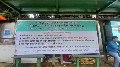 সাঁটানো হয়েছে ব্যানারও