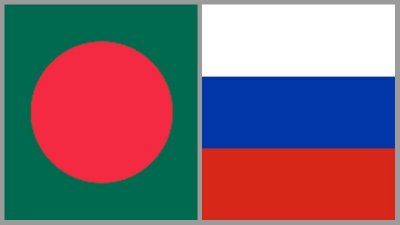 বাংলাদেশ-রাশিয়া