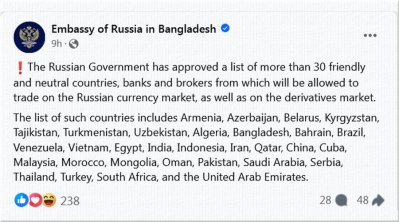 ঢাকায় অবস্থিত রাশিয়ার দূতাবাসের ফেসবুক পেজ থেকে নেওয়া