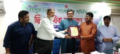 রংপুর বিভাগ সাংবাদিক সমিতির বার্ষিক সাধারণ সভায় নৌপরিবহন প্রতিমন্ত্রী খালিদ মাহমুদ চৌধুরী