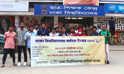আনন্দ র‍্যালি 