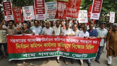 বাম গণতান্ত্রিক জোটের বিক্ষোভ মিছিল