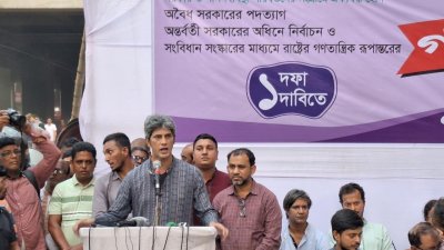 ২৮ অক্টোবরের মধ্যে সরকারকে পদত্যাগের হুঁশিয়ারি গণতন্ত্র মঞ্চের