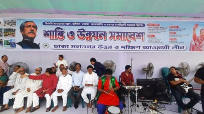 আওয়ামী লীগের সমাবেশে চলছে সাংস্কৃতিক পরিবেশনা