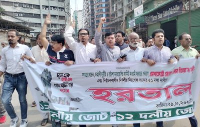 রবিবার সকাল-সন্ধ্যা হরতালের সমর্থনে রাজধানীর যাত্রাবাড়ীতে মিছিল (ছবি: ফোকাস বাংলা)