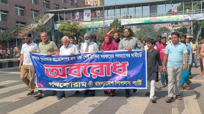 গণফোরাম ও পিপলস পার্টির মিছিল