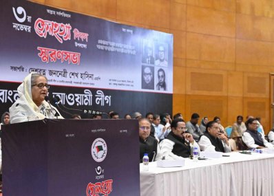 জেল হত্যা দিবসে আওয়ামী লীগের আলোচনা সভায় প্রধানমন্ত্রী শেখ হাসিনা 