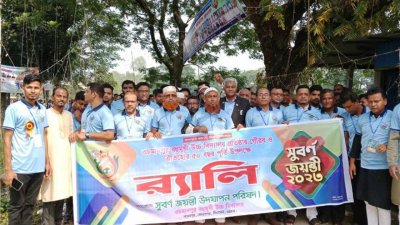 র&zwnj;্যালি