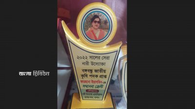 ২০১৮ সালে বঙ্গবন্ধু জাতীয় কৃষি পুরস্কার পান ফারহানা