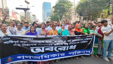 অবরোধের সমর্থনে রাজধানীতে গণঅধিকার পরিষদের মিছিল