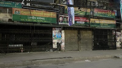 ২৮ অক্টোবর থেকে তালাবদ্ধই আছে বিএনপির অফিস