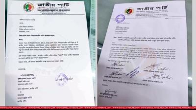 নির্বাচন কমিশনকে দেওয়া রওশন এরশাদ ও জিএম কাদেরের চিঠির কপি