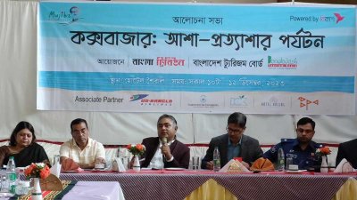 সেমিনারে বক্তাদের একাংশ (ছবি: বাংলা ট্রিবিউন)