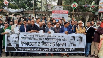 পেশাজীবী পরিষদের মানববন্ধন