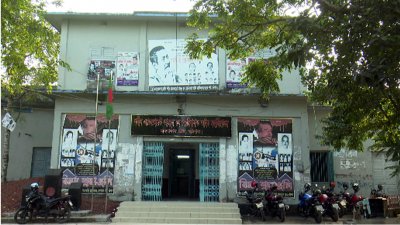 শহীদ আব্দুর রব সেরনিয়াবাত আইন মহাবিদ্যালয়