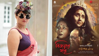 স্বস্তিকা ও &lsquo;বিজয়ার পরে&rsquo; সিনেমার পোস্টার