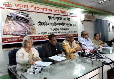 একাত্তরের ঘাতক দালাল নির্মূল কমিটির সংবাদ সম্মেলন 