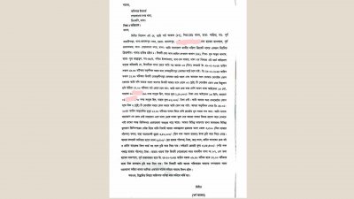 থানায় দেওয়া অভিযোগ