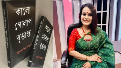 বইমেলা ২০২৪: তারকাদের বই, তারকাকে নিয়ে বই