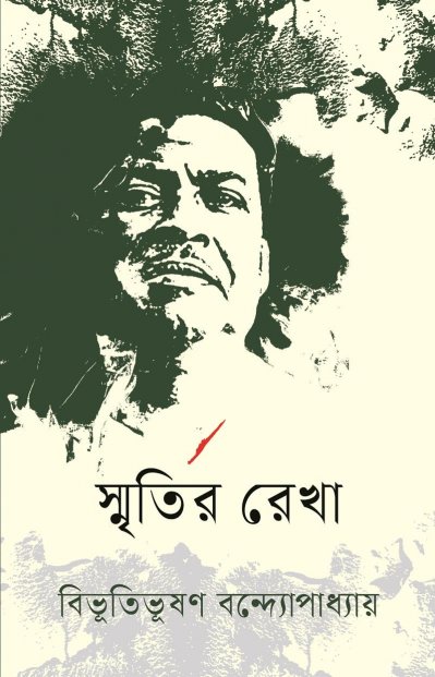 আজকের নতুন বই