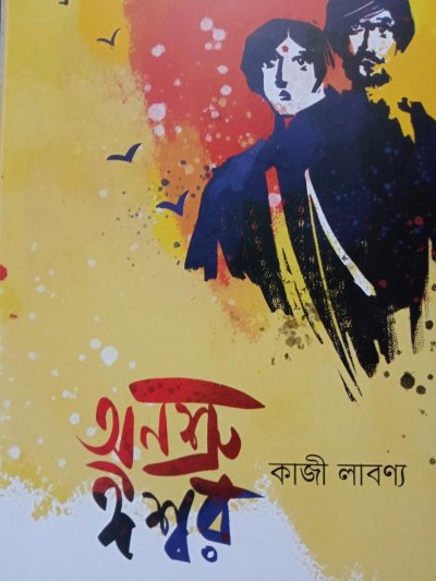 আজকের নতুন বই