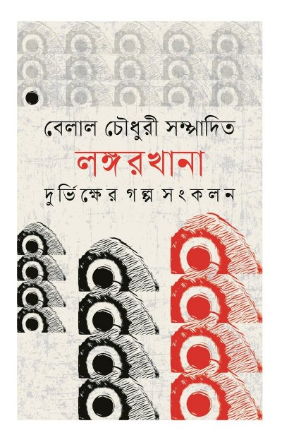 আজকের নতুন বই