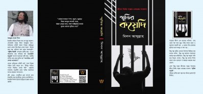 আজকের নতুন বই