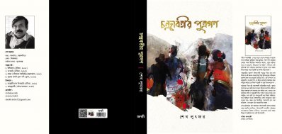 আজকের নতুন বই