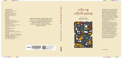 আজকের নতুন বই