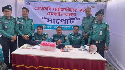 পরীক্ষার্থীদের জন্য &lsquo;সাপোর্ট&rsquo; নামে বুথ খুলেছে ডিএমপির তেজগাঁও থানা-পুলিশ