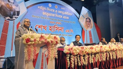 মহান শহীদ দিবস ও আন্তর্জাতিক মাতৃভাষা দিবস উপলক্ষে চার দিনব্যাপী কর্মসূচির উদ্বোধনী অনুষ্ঠানে  বক্তব্য রাখছেন প্রধানমন্ত্রী, ছবি: ফোকাস বাংলা