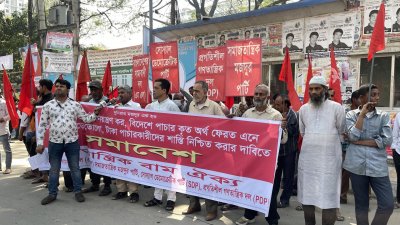 গণতান্ত্রিক বাম ঐক্যের সমাবেশ 