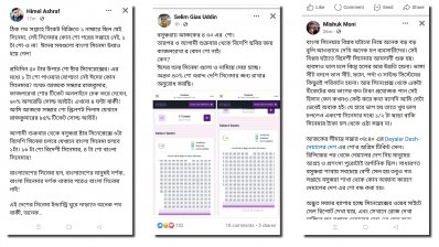 তিন নির্মাতার অভিযোগ