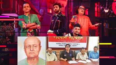 নতুন গানটির চার কর্তা (উপরে), রশিদ উদ্দিন ও তার পরিবারের সদস্যরা (নিচে)