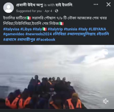 ফেসবুকে পাচারকারীরা নানা রকম পেজ চালিয়ে তরুণদের প্রলুদ্ধ করছে 