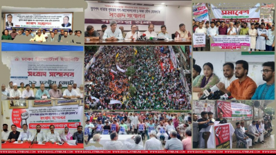 বিএনপি ও যুগপতে যুক্ত দলগুলোর কোলাজ