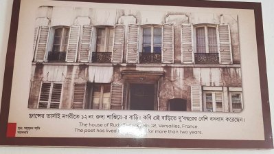 ফ্রান্সের যে বাড়িতে দুবছরের অধিক সময় বসবাস করেছেন মাইকেল মধুসূদন দত্ত