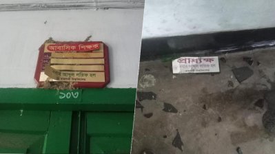 প্রাধ্যক্ষ ও আবাসিক শিক্ষকদের কক্ষের নামফলক ভাঙচুর