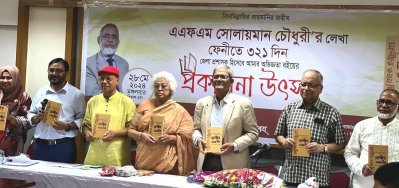 ‘ফেনীতে ৩২১ দিন, জেলা প্রশাসক হিসেবে আমার অভিজ্ঞতা’ বইয়ের প্রকাশনা উৎসবে লেখকের সঙ্গে বক্তা ও অতিথিরা 