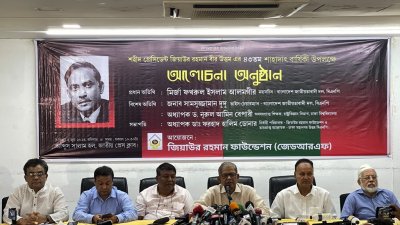 আলোচনা সভায় মির্জা ফখরুল ইসলাম আলমগীর 