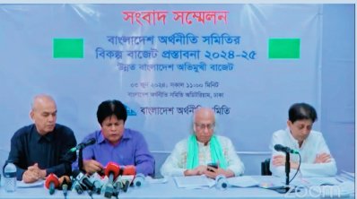 অর্থনীতি সমিতির বিকল্প বাজেট উপস্থাপন
