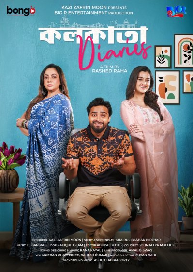 এবার ঢাকার নাটকে ও ওয়েব ফিল্মে ‘ভাইরাল বেবি’ দর্শনা