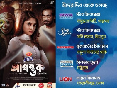 ঈদের ৫ ছবি: ১২৯ প্রেক্ষাগৃহে ‘তুফান’, ৩৫টিতে বাকি ৪!