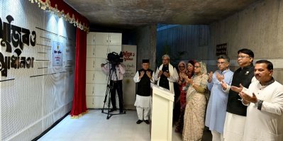জাতির পিতা বঙ্গবন্ধু শেখ মুজিবুর রহমানের নেতৃত্বে বাংলাদেশের মহান মুক্তিযুদ্ধ ও স্বাধীনতার ইতিহাস সংরক্ষণ এবং প্রজন্ম থেকে প্রজন্মে ছড়িয়ে দেওয়ার এক প্রয়াস ‘মুজিব ও স্বাধীনতা’
