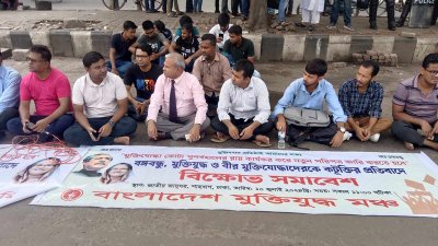 মুক্তিমঞ্চসহ বেশ কয়েকটি সংগঠনের নেতাকর্মীরা অবস্থান কর্মসূচি পালন করেন