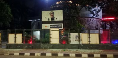 রাজধানীতে আন্তর্জাতিক মাতৃভাষা ইনস্টিটিউটে অগ্নিসংযোগ (ছবি: সালমান তারেক শাকিল)